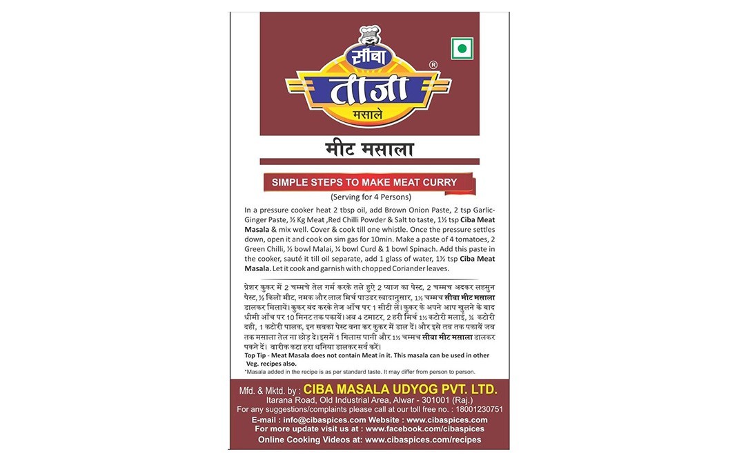 Ciba Taaza Meat Masala    Box  100 grams